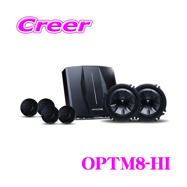 R*パ様 ALPINE OPTM8-HI ハイエース専用　8CHオーディオシステ creer-net_alpine-optm8-hi