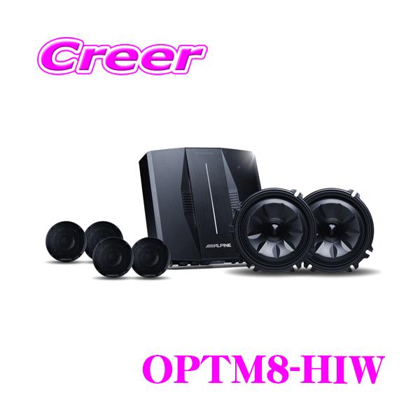 アルパイン ウーファー 本体　ALPINE ハイエース andrive_alpine-optm8hi