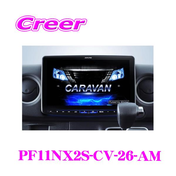ALPINE アルパイン PF11NX2S-CV-26-AM 11型WXGA カー ALPINE アルパイン PF11NX2S-CV-26-AM 11型WXGA カー