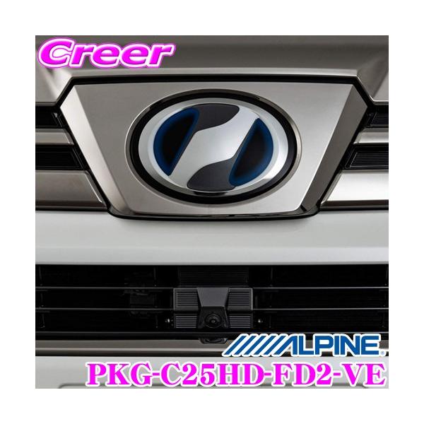 新品未使用アルパイン PKG-C2500FDY2-VE2 30ヴェルファイア後期 取扱説明書ダウンロード｜ALPINE Japan