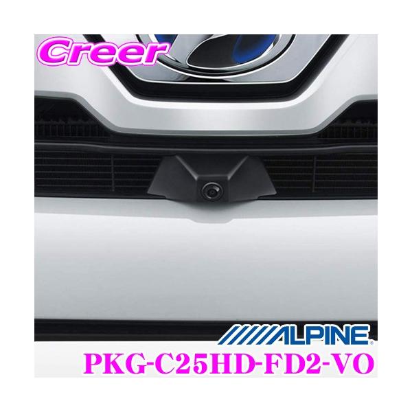 ALPINE（アルパイン） PKG-C25HD-FD2-VO 車種専用マルチビュー