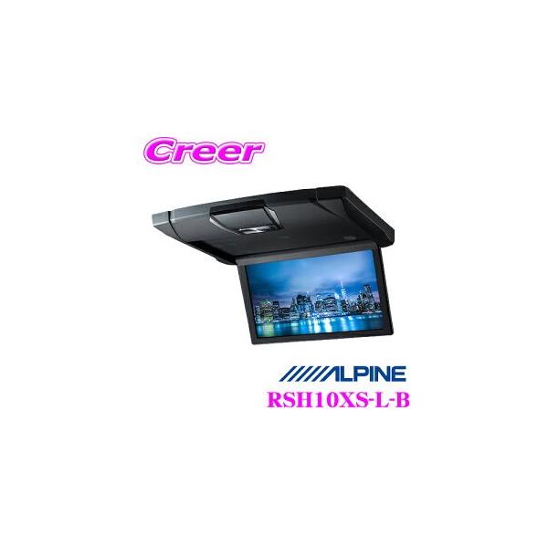 ALPINE 【在庫あり即納!!】アルパイン RSH10XS-L-B 10.1型WSVGA ALPINE 【在庫あり即納!!】アルパイン RSH10XS-L-B 10.1型WSVGA