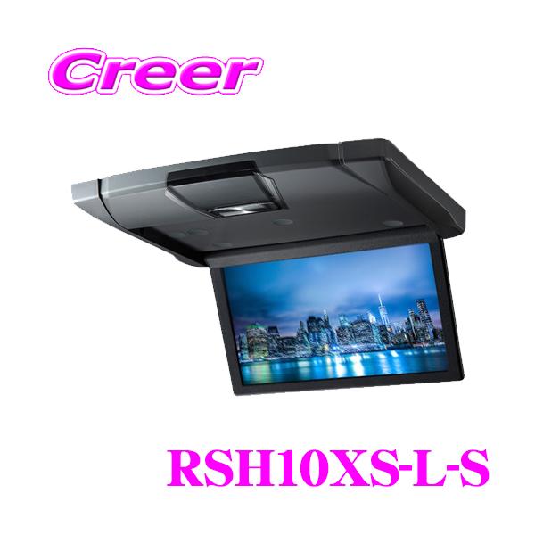 ALPINE アルパイン RSH10XS-L-S 10.1型WSVGAスリムリアビジョン ALPINE アルパイン RSH10XS-L-S 10.1型WSVGAスリムリアビジョン