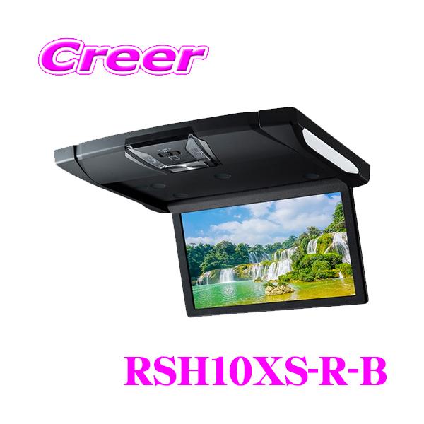 アルパイン 10.1型WSVGAスリムリアビジョン RSH10XS-R-B ALPINE アルパイン RSH10XS-R-B 10.1型WSVGAスリムリアビジョン