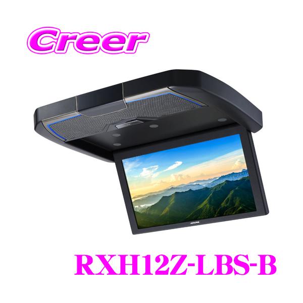 ALPINE アルパイン RXH12Z-LBS-B 天井取付け型 12.8型 WXGA