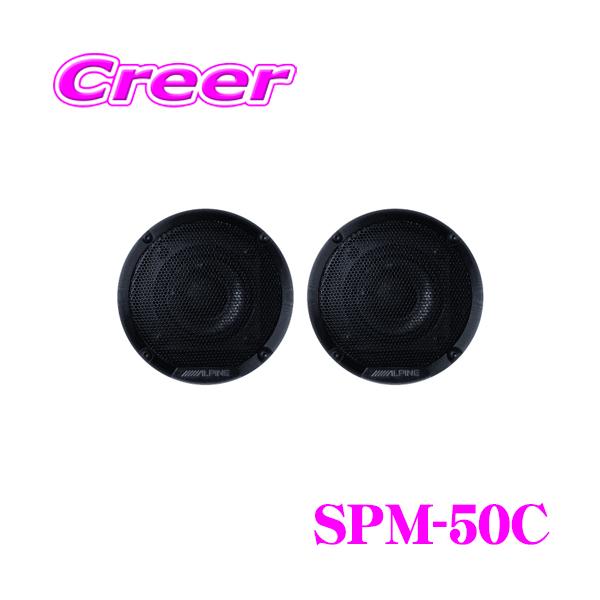 新品未使用　ALPINE ルーフスピーカー SPM-50C alpine-spm50c.jpg