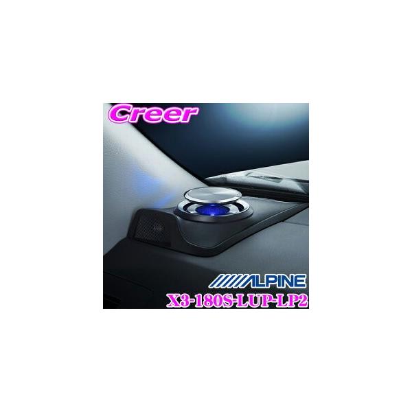 ALPINE（アルパイン） X3-180S-LUP-LP2 トヨタ 150系 ランドクルーザー