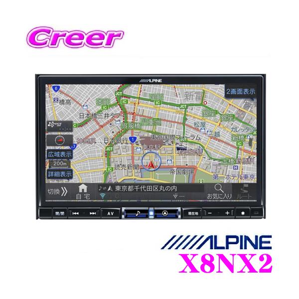 ALPINE アルパイン X8NX2 8型WXGA カーナビゲーション ビッグX ALPINE アルパイン X8NX2 8型WXGA カーナビゲーション ビッグX