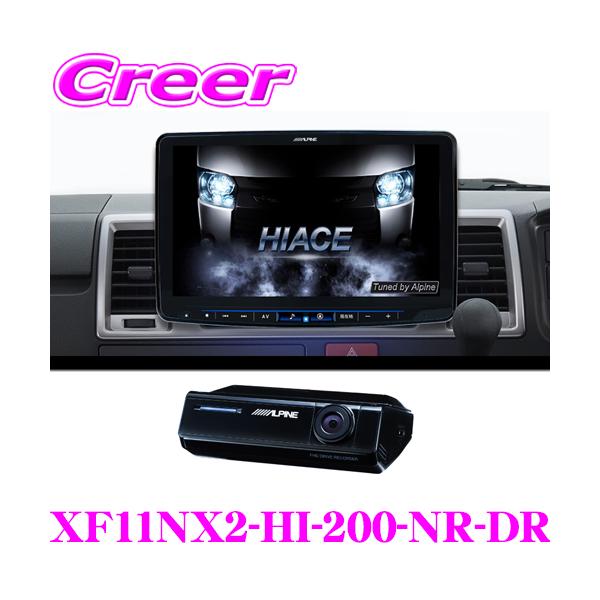 creer-net_alpine-xf11nx2-hi- 