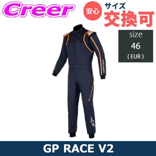 アルパインスター　レーシングスーツ　USA36 EUR46 アルパインスターズ（alpinestars） 4輪用 レーシングスーツ GP RACE