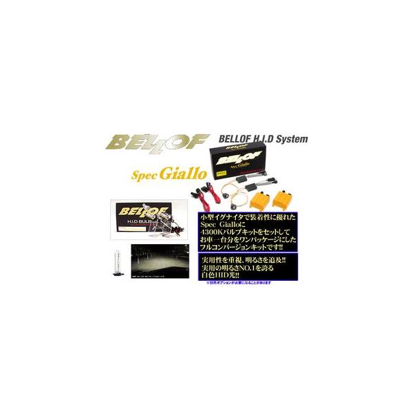 Bellof（ベロフ） BELLOF Spec Giallo & H7 アクティブホワイト4300K