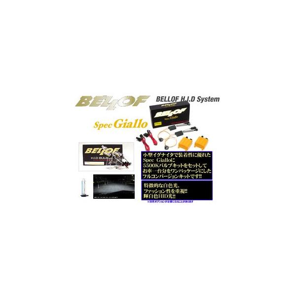 Bellof（ベロフ） BELLOF Spec Giallo & サンダーホワイト5500K H4 HI