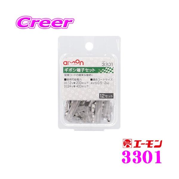 G[H 3301 M{V[qZbg 12Zbg zR[h̊mȐڑ