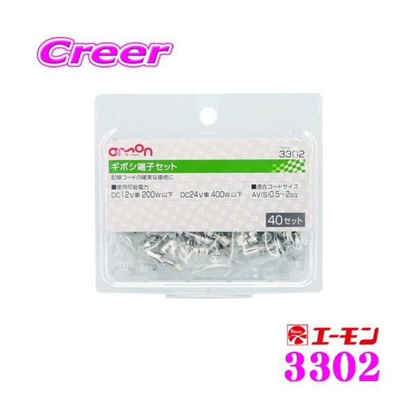 G[H 3302 M{V[qZbg 40Zbg zR[h̊mȐڑ