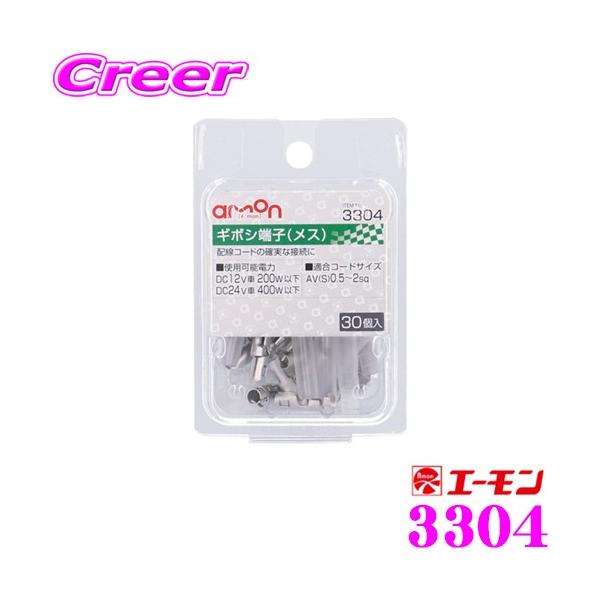 G[H 3304 M{V[q XZbg 30 zR[h̊mȐڑ