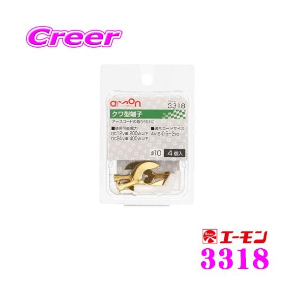 G[H 3318 N^[q 4 A[XR[h̎t