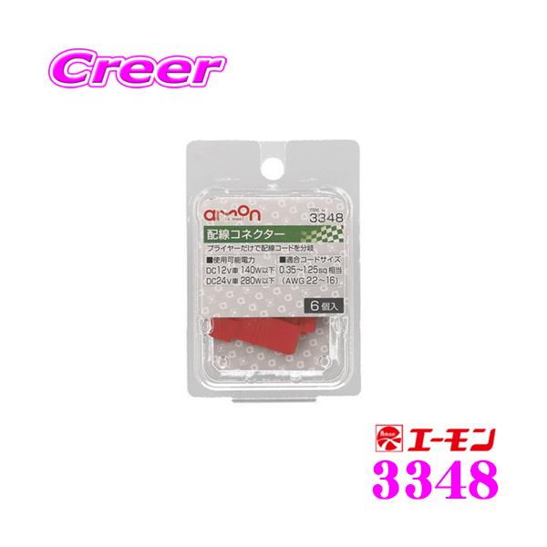 G[H 3348 zRlN^[ 6 vC[ŔzR[h𕪊