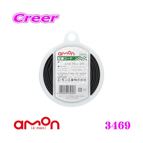 G[H 3469 zR[h ϖEό󐫂ɗDꂽԗpzR[h DC12V80W DC24V160W yAVS0.75sq×20m/z