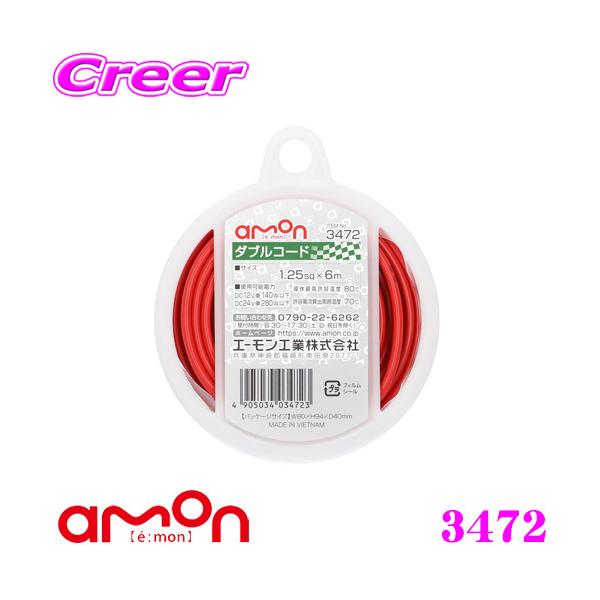 G[H 3472 _uR[h ϖEό󐫂ɗDꂽԗpzR[h DC12V140W DC24V280W y1.25sq×6m//z