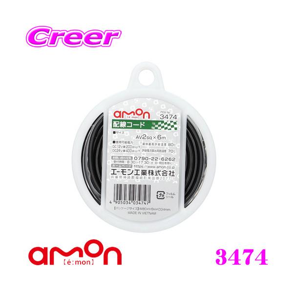 G[H 3474 zR[h ϖEό󐫂ɗDꂽԗpzR[h DC12V200W DC24V400W yAV2sq×6m/z