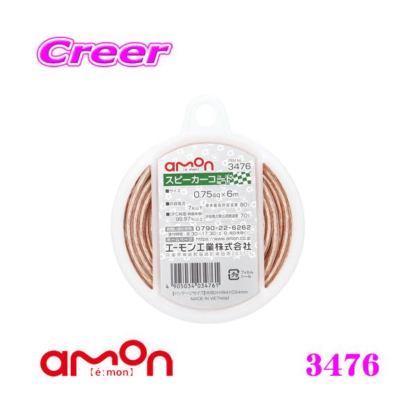 G[H 3476 Xs[J[R[h 0.75sq×6m ed:7Aȉ OFCx(_f):99.97%ȏ y`ɗDꂽOFC(_f)̗pz