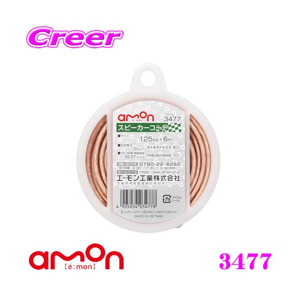 G[H 3477 Xs[J[R[h 1.25sq×6m ed:12Aȉ OFCx(_f):99.97%ȏ y`ɗDꂽOFC(_f)̗pz