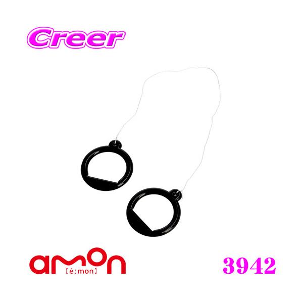 他サイト： エーモン工業 3942 エンブレムはがし 高強度ライン採用 指にフィットする専用グリップでエンブレムをキレイにはがすことができる!!の商品画像