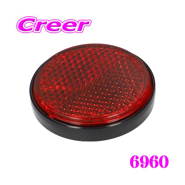 他サイト： エーモン工業 6960 後部反射器(丸) 車検対応 Eマーク認定品 自動車用後部反射器の追加/交換に！の商品画像