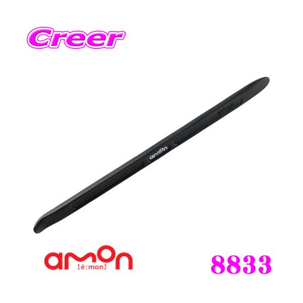 他サイト： エーモン工業 8833 タイヤレバー(M) 360mm 【2輪・4輪タイヤの脱着に!】の商品画像