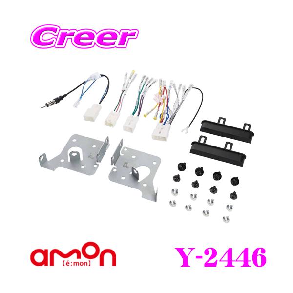 amon（エーモン） エーモン工業 AODEA Y2446 オーディオ