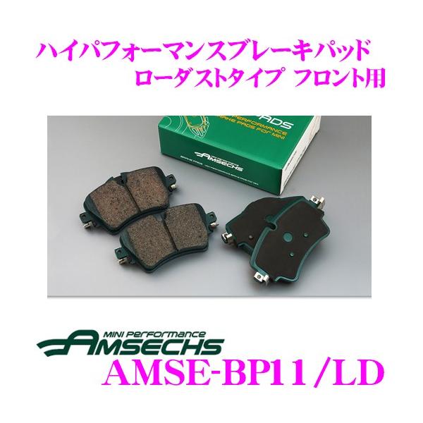 Amsechs アムゼックス AMSE-BP11/LD ハイパフォーマンスブレーキパッド