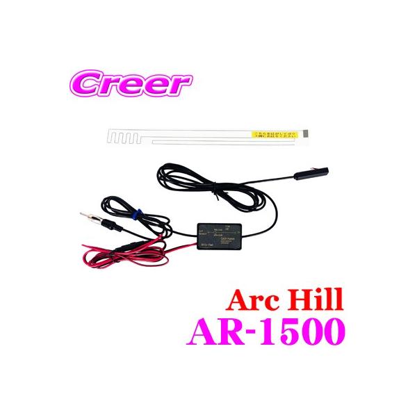 ArcHill AR-1500 ��M�u�[�X�^�[�t �t�B�����A���e�i