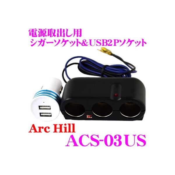 ArcHill A[NEq ACS-03US dop 3AVK[\Pbg&amp;USB2P\Pbg