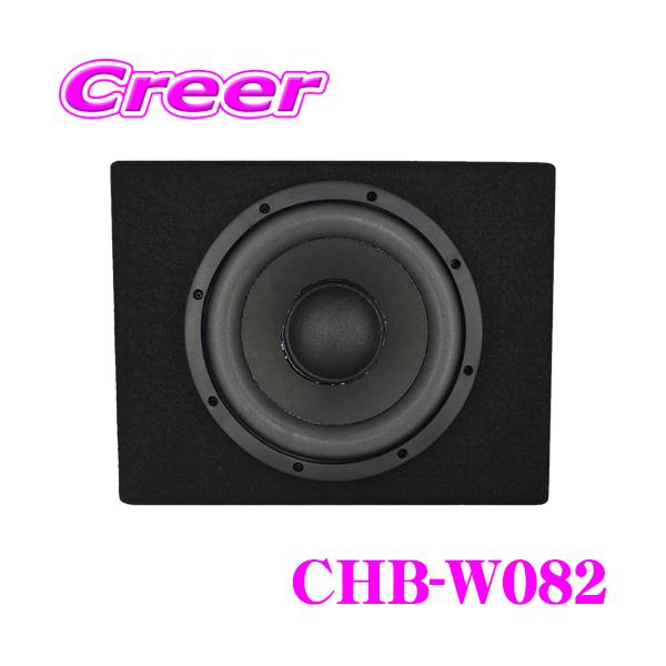 アークヒル ArcHill アーク ヒル CHB-W082 響音 8インチ ウーファー