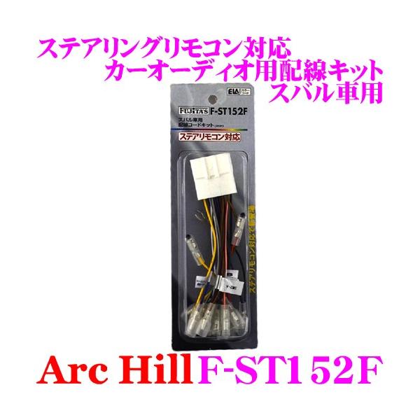 �A�[�N�E�q�� F-ST152F �X�e�����Ή� �J�[�I�[�f�B�I�p�z���L�b�g �X�o���Ԑ�p �z���R�[�h�L�b�g 20P