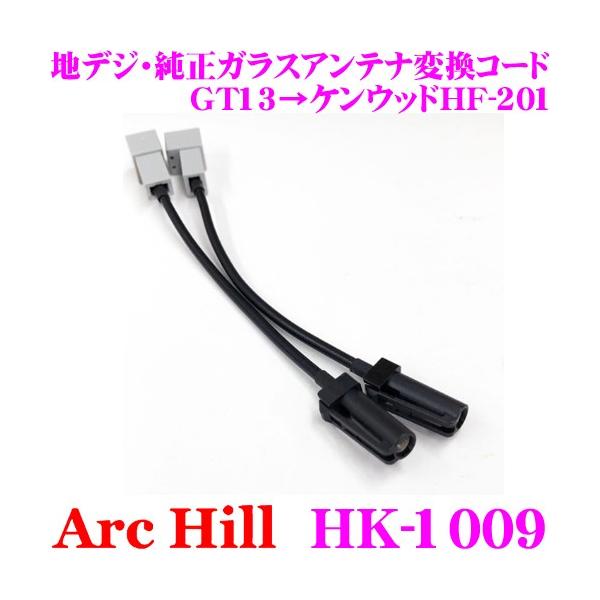 ArcHill A[NEq HK-1009 nfWEKXAeiϊR[h GT13PEbhHF-201ϊ R[h:7cm