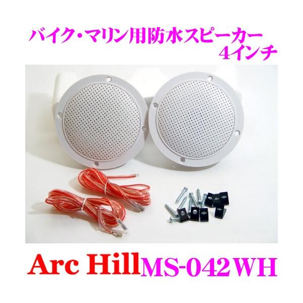 ArcHill �A�[�N�E�q�� MS-042WH�o�C�N �}�����p �h���X�s�[�J�[10cm(4�C���`) �z���C�g
