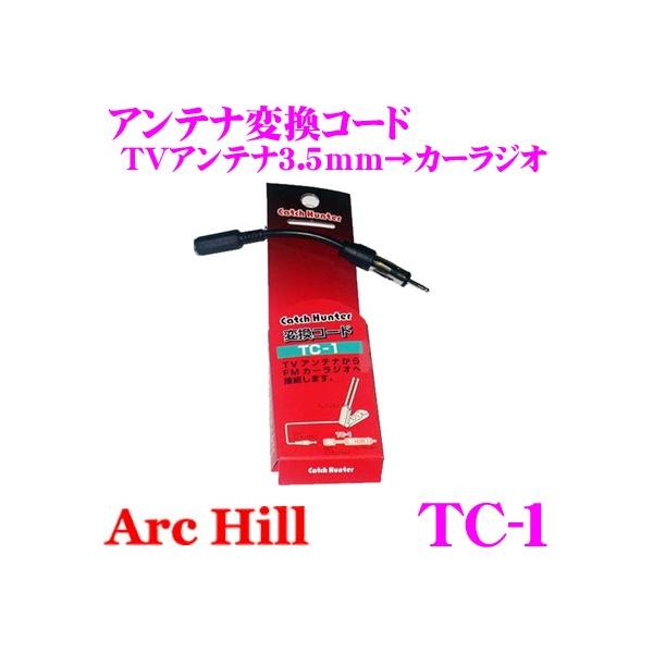ArcHill A[NEq TC-1 AeiϊR[h yTVAei3.5mmJ[WIϊz