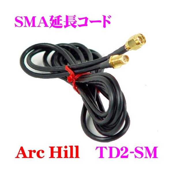 ArcHill A[NEq TD-2SM SMAR[h P[u:2m Cs[_X50