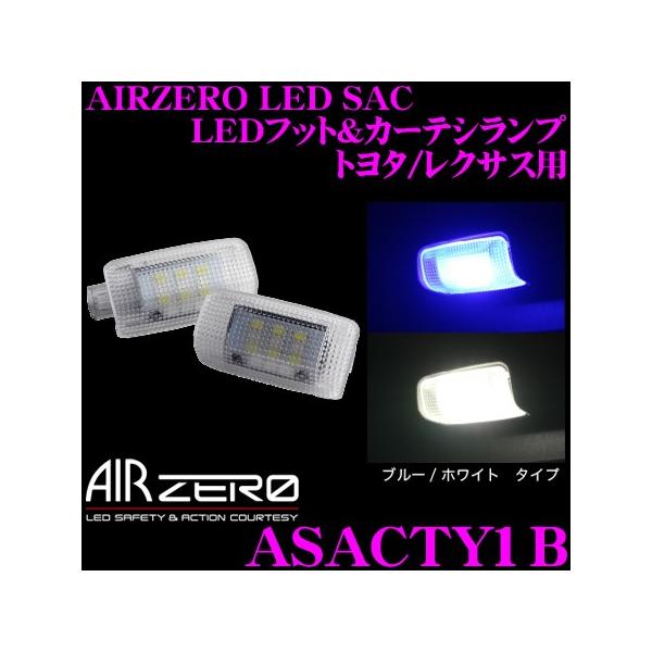 AIRZERO LED SAC g^/NTXp LEDtbg/J[eVv ASACTY1B(u[/zCg)