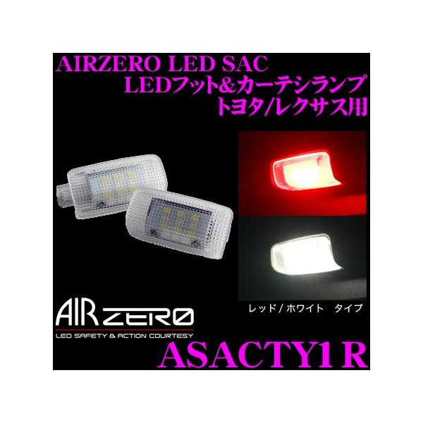 AIRZERO LED SAC g^/NTXp LEDtbg/J[eVv ASACTY1R(bh/zCg)