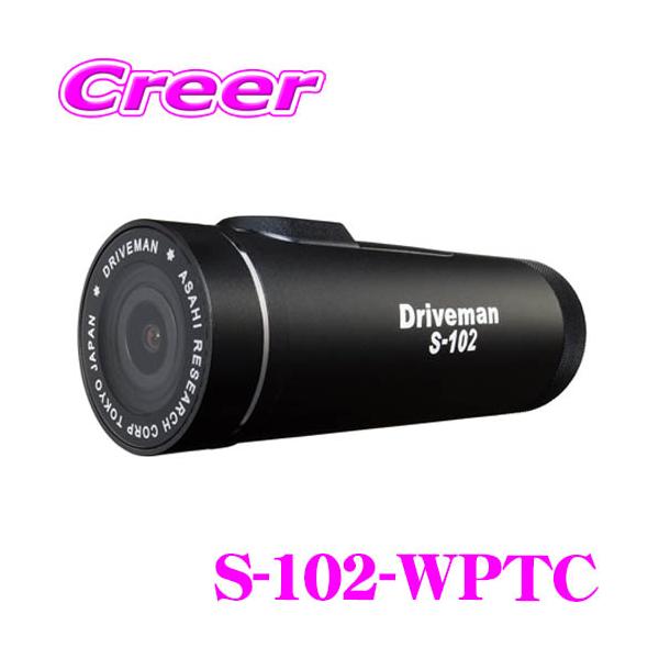 Driveman S-102-WPTC バイク 自転車 用 ドライブレコーダー