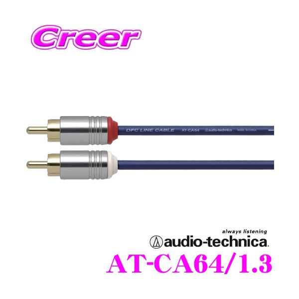 I[fBIeNjJ AT-CA64/1.3 Gg[O[hԍڗpRCAP[u(1.3m)