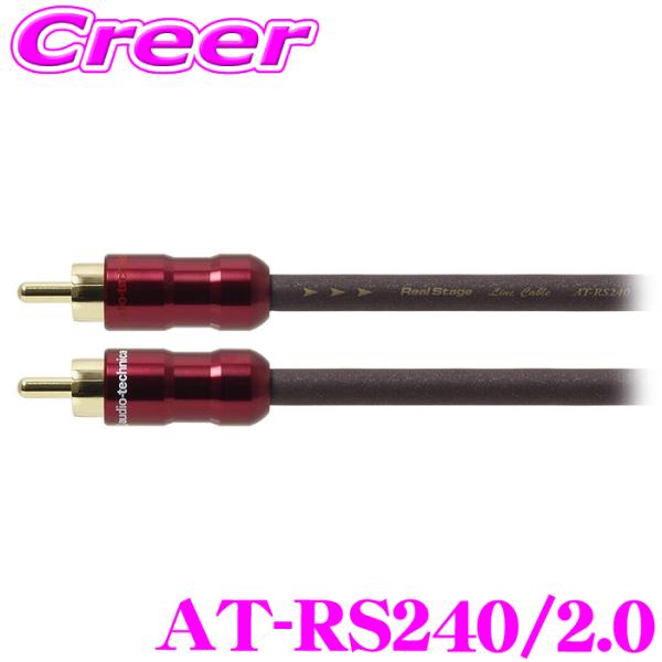 オーディオテクニカ　AT-RS24 RCAケーブル　4本 product_image_1700817350.jpg?