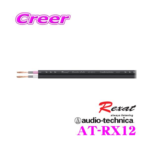 オーディオテクニカ ケーブル ハイブリッド AT7016MW PCOCC+OFC at-rs11.jpg