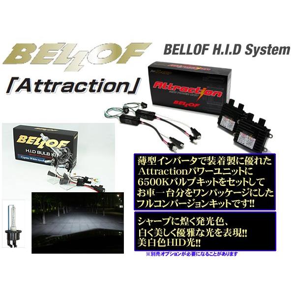 Bellof BELLOF Attraction & シグナスホワイト6500K H1 HID 