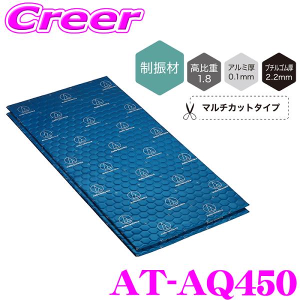 ■特徴・高比重、高耐熱のヴァージンブチルゴムを採用。・0.1mm厚のアルミニウムシートを採用。・粘着性と凹凸への追従性が高く、施工時に専門工具が不要。・高温・低温下でも性能を発揮し、季節による制振特性のばらつきを最小限に維持。・粘り着きが少...