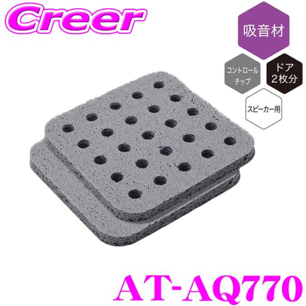 オーディオテクニカ（audio-technica） AT-AQ770 AquieT(アクワイエ