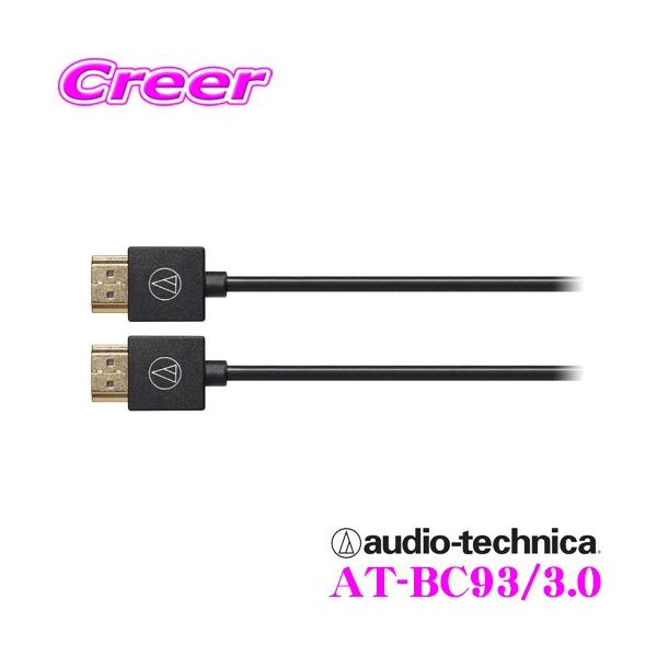 I[fBIeNjJ AT-BC93/3.0 ԍڗpHDMIP[u ϔM/\tgV[X