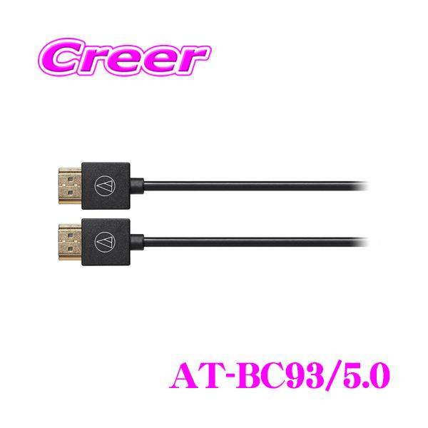 オーディオテクニカ（audio-technica） AT-BC93/5.0 車載用HDMI